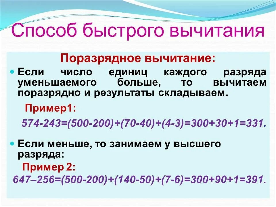 Метод поразрядного поиска