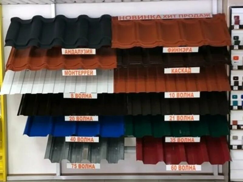 профнастил кровельный нс-20. профнастил с10 рал 5005. профнастил r20 крома. профнастил нс 20 ral 3005. кровельный профлист с21.