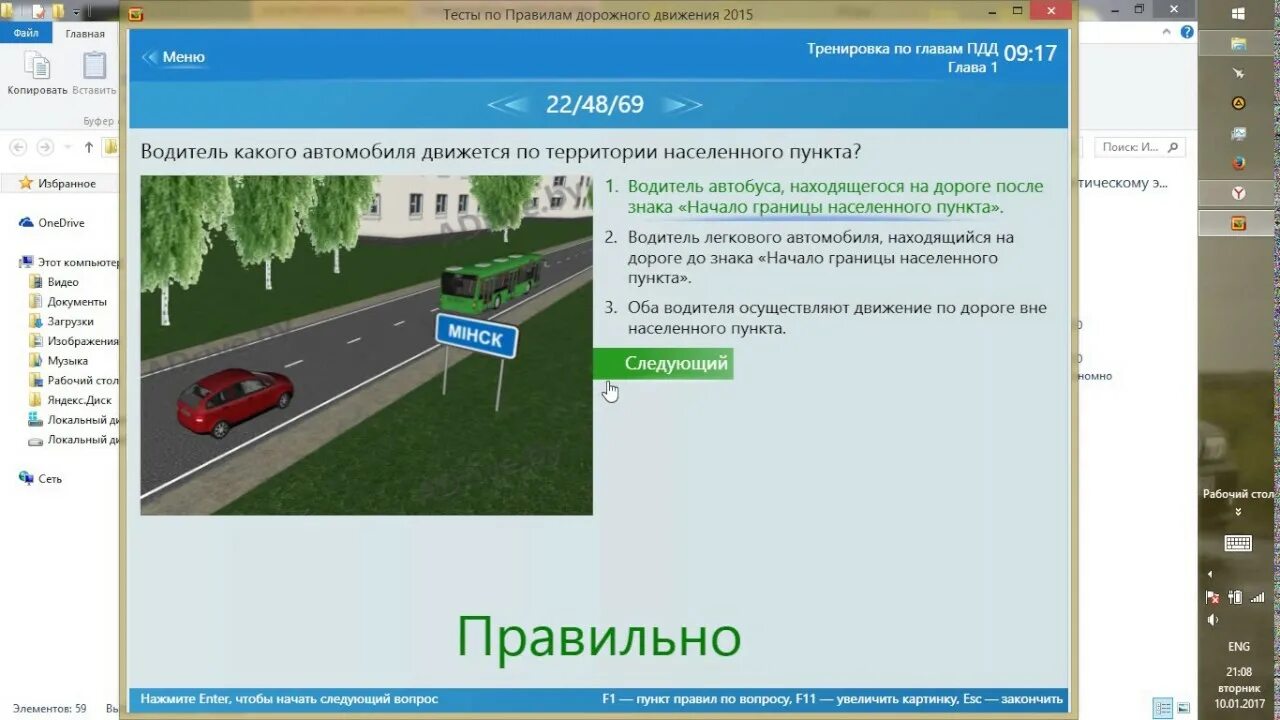 ПДД диск. Красный диск ПДД. Диск ПДД 2021. ПДД РБ. Сдача экзамена в гаи беларусь