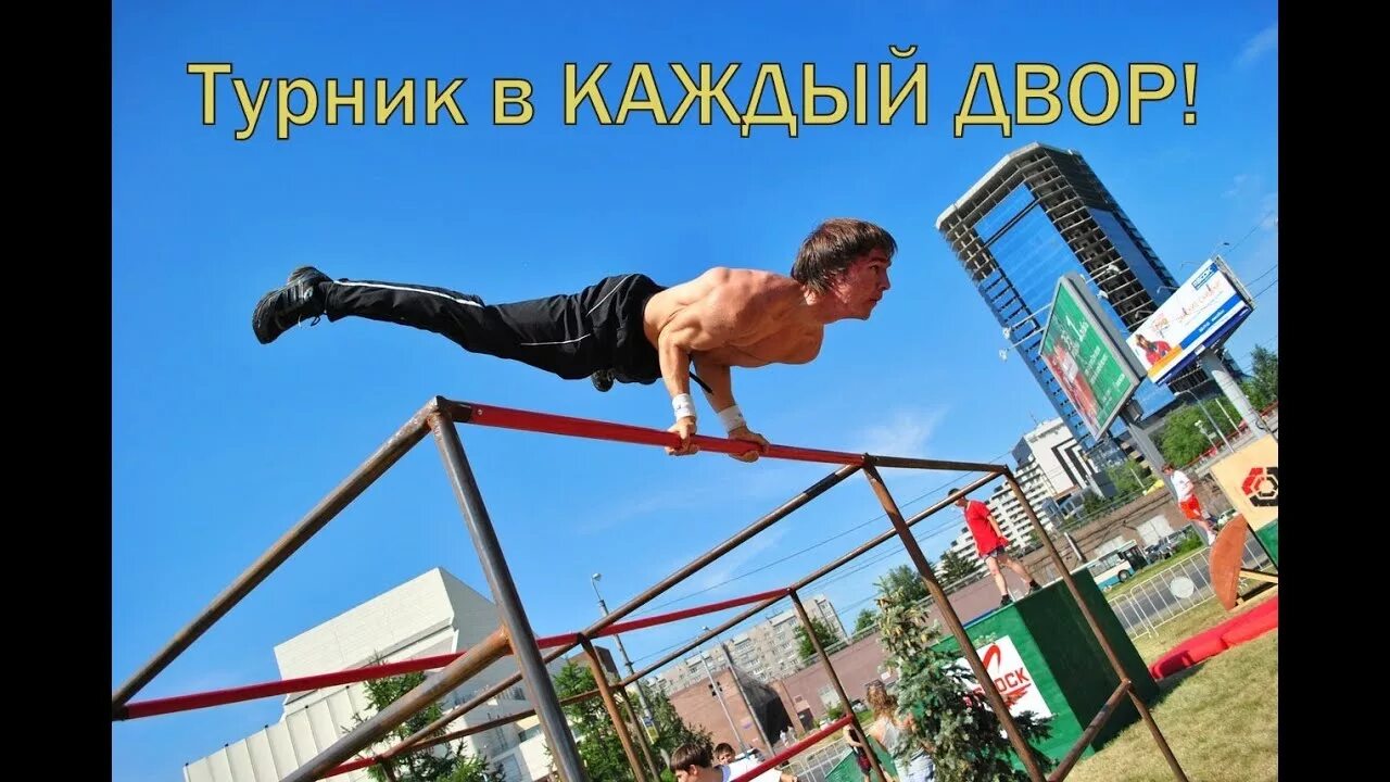 Турник перевод на английский. Парень на турнике. Подтягивания на турнике. Подтягивания супинированным хватом. Турник.