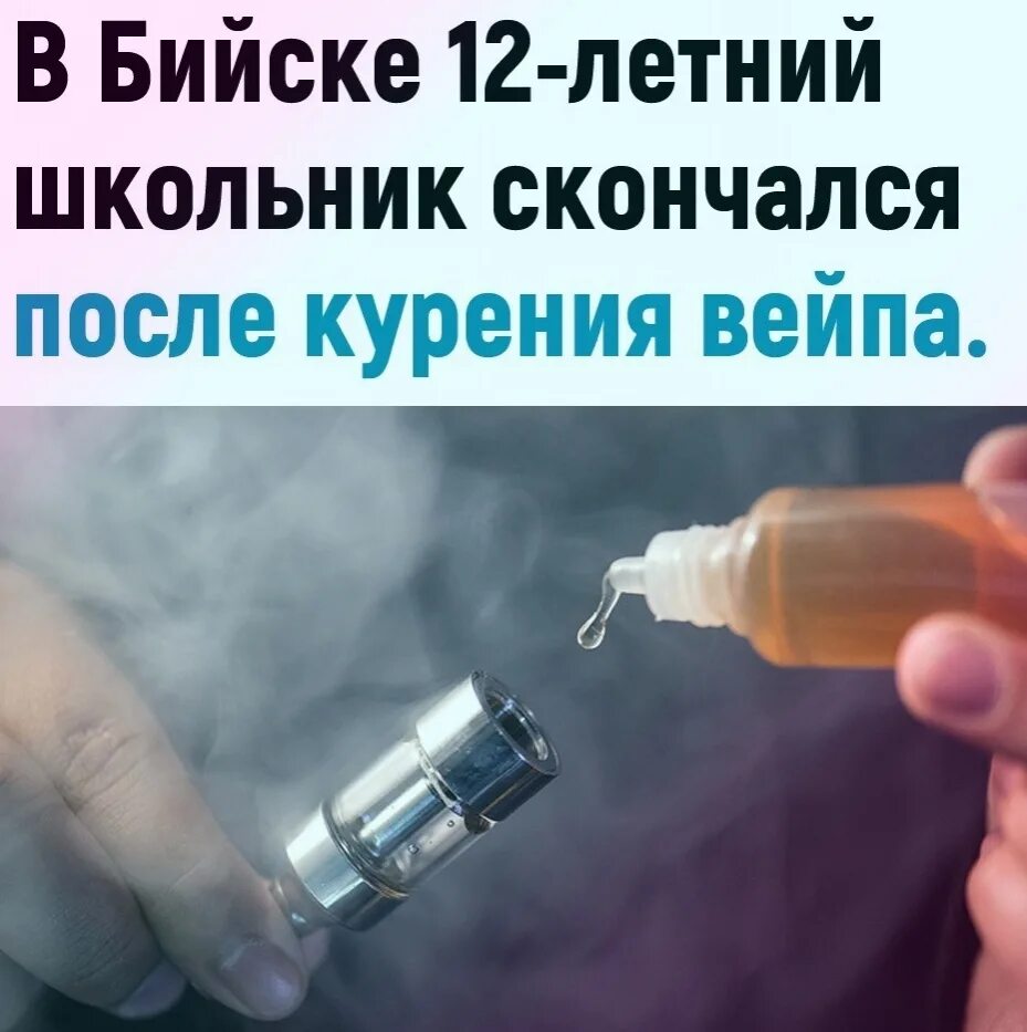 Что будет если парить просроченную жидкость