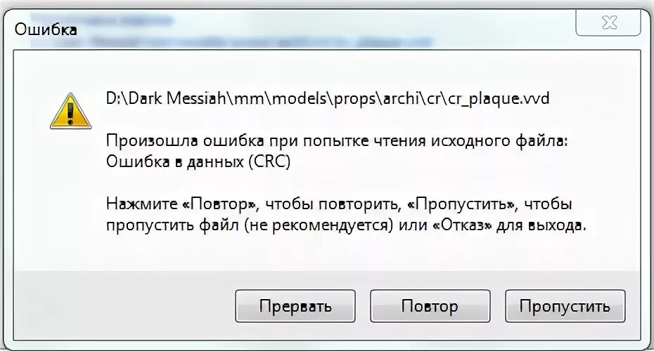 Ответы : Скачиваю игру с диска и вылазиет вот эта ошибка в чем проблема