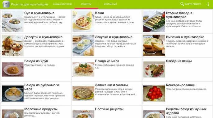 Рецепты в мультиварке для диабетиков 2. Меню для мультиварки. рецепты для детей 2 года в мультиварке. рецепты для годовалого ребенка в мультиварке. мультиварка для диабетиков.