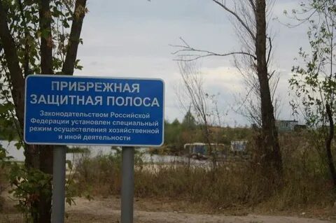 Прибрежная защитная полоса реки сколько метров