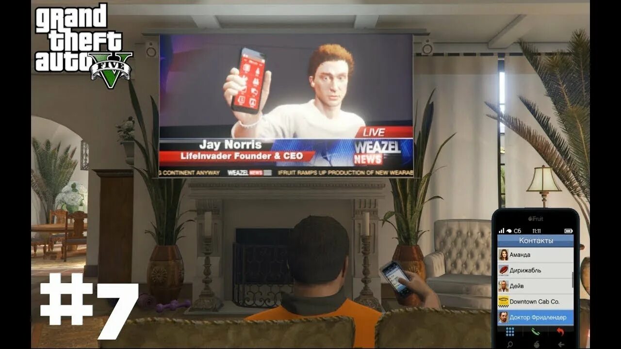 Gta mission passed. Миссия гта позвонить. Миссия выполнена гта. Гта задания. Гта 5 миссии.