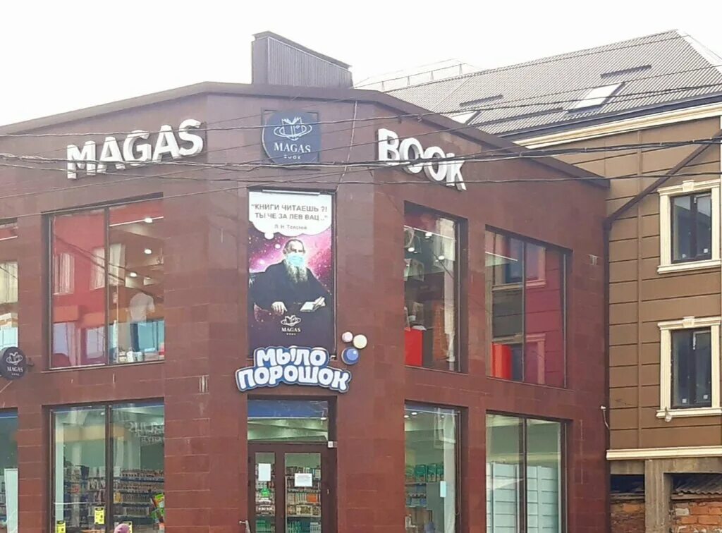книжный магазин в махачкале арбат. тц арбат хасавюрт. магазин книг. меридиан книжный магазин махачкала. книжный магазин в махачкале.