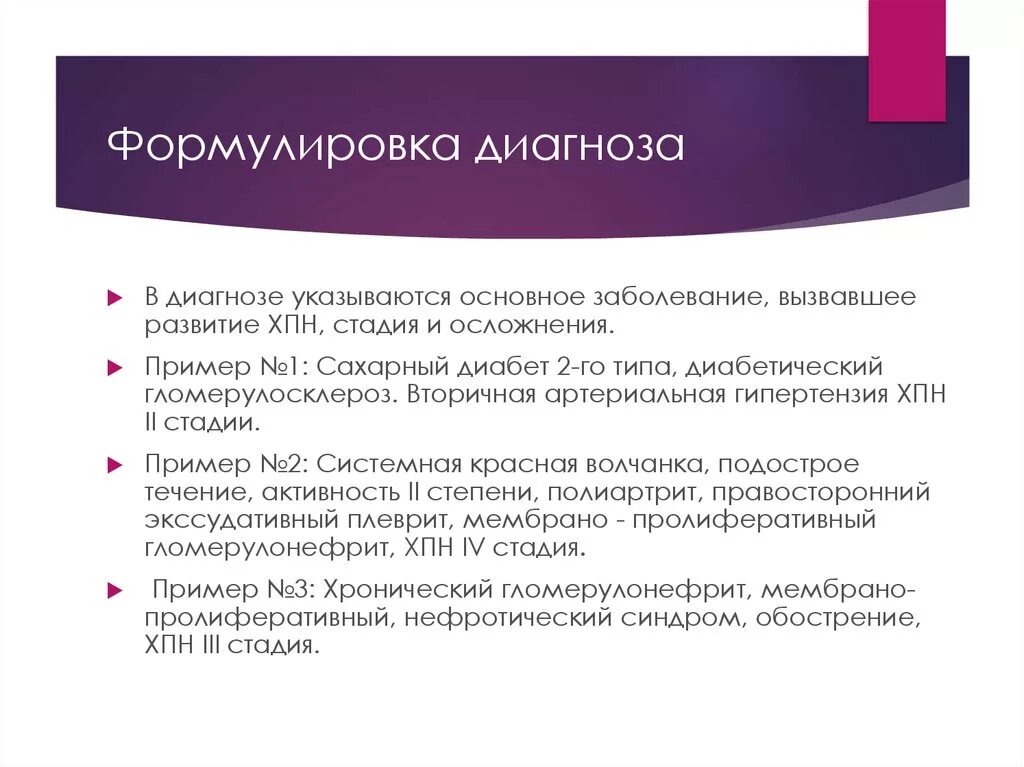 В 1 в основном диагнозе. Ковид диагноз формулировка диагноза. Диагноз ковид 19 формулировка. Миопия формулировка диагноза. Формулировка диагноза по эндокринологии.