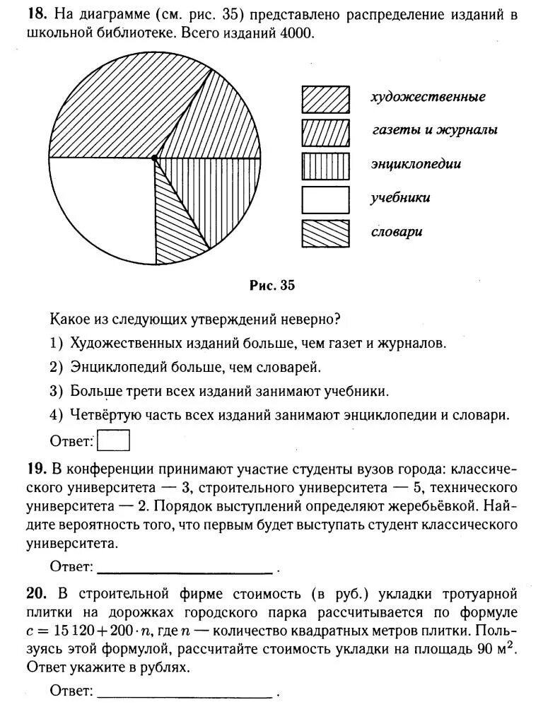 Ответы огэ 2022 математика. Тренировочный вариант 14 огэ по математике. Тренировочные варианты огэ математика 9 класс 2022. Задания огэ математика 2021 9 класс. Огэ 2022 математика 9 класс ответы.
