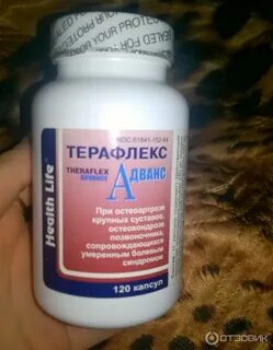 Терафлекс отзывы пациентов принимавших