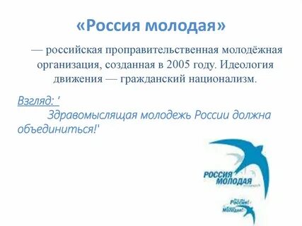 Молодежь мировоззрения