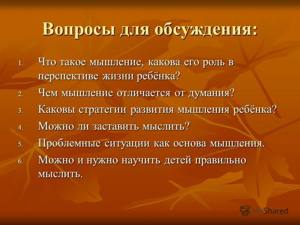 Обсудите что общего. Круглые общая характеристика. Основное содержание урока это. Жизненные перспективы детей. Жизненные перспективы ребенка примеры.