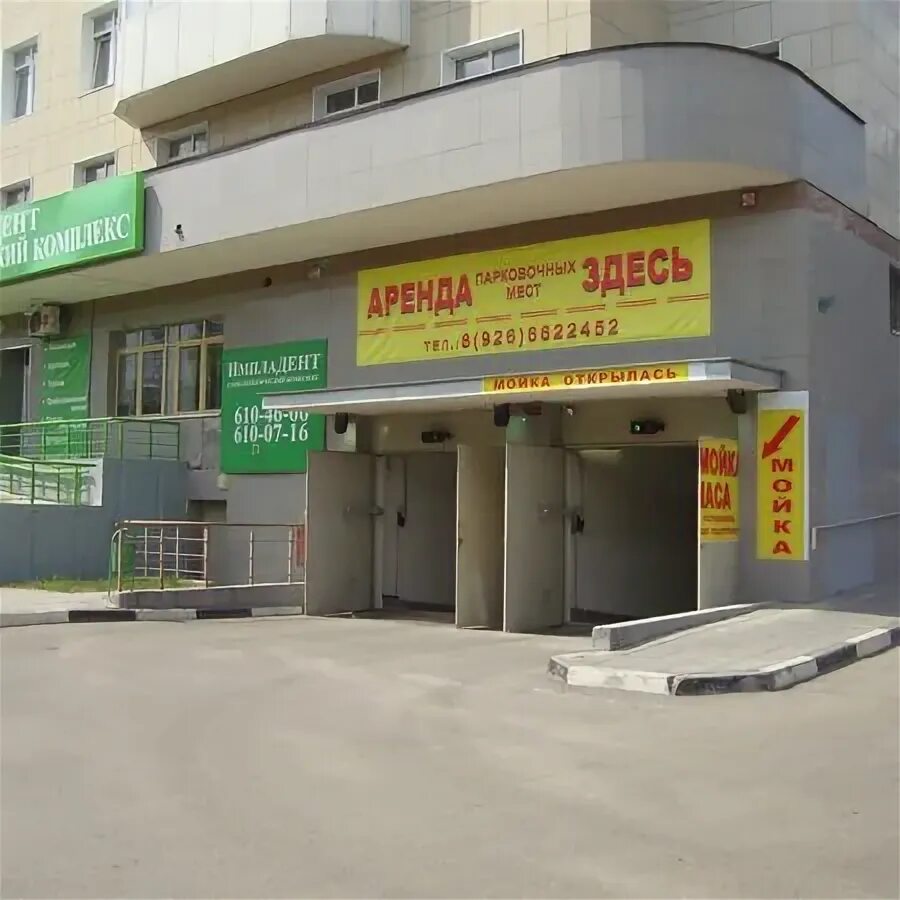 Интернет тимирязевская. Москва улица яблочкова 16. москва улица тимирязевская дом 16. москва, ул. яблочкова, д.16. яблочкова 16 машиноместо.