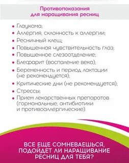 Наращивание ресниц бизнес план для социального контракта