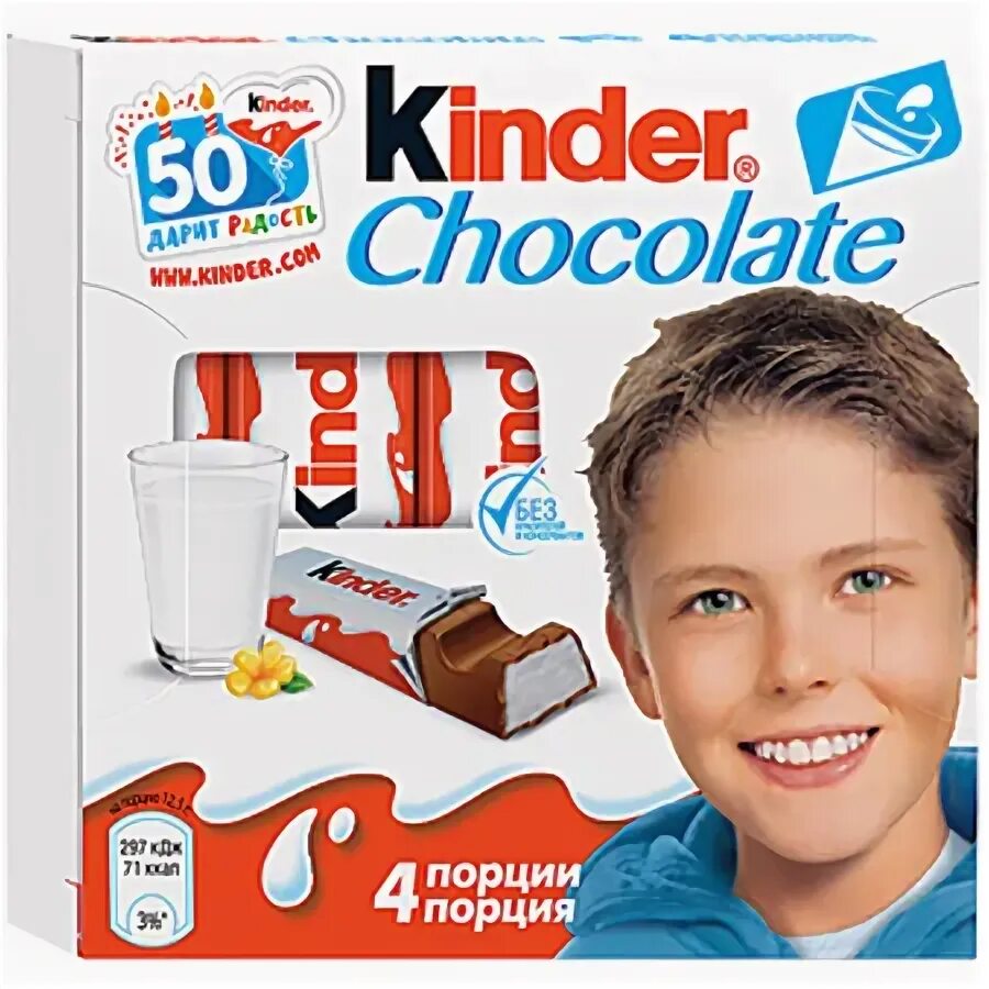 Киндер шоколад молочный 50 гр. Шоколад киндер шоколад 50гр 4шт т4. Киндер шоколад 50 гр. Т4 8*20. Киндер 50 гр.