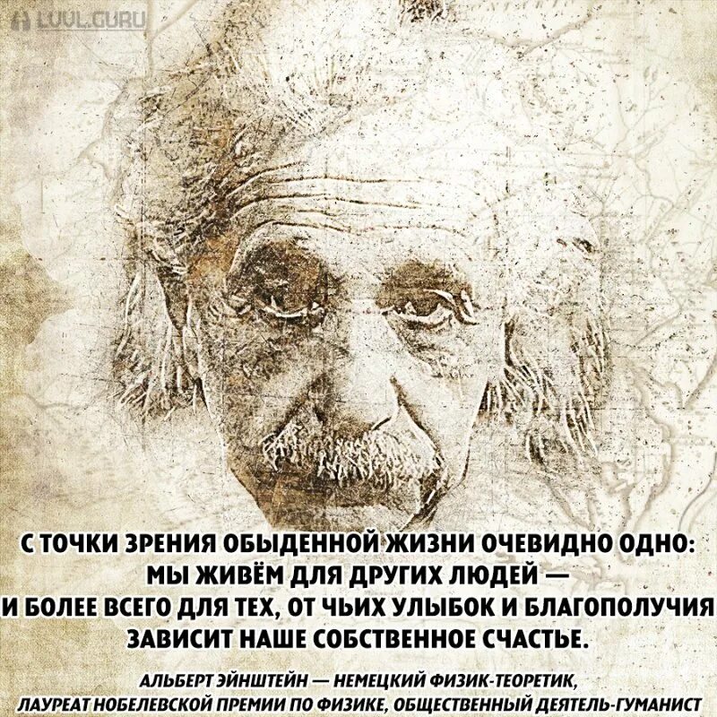 Мысли с научной точки зрения. Высказывания Эйнштейна. Эйнштейн цитаты.