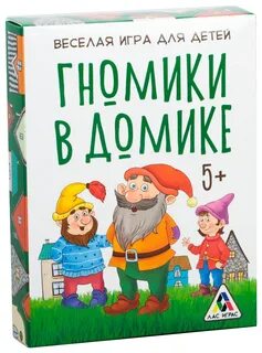Включи игру гномик