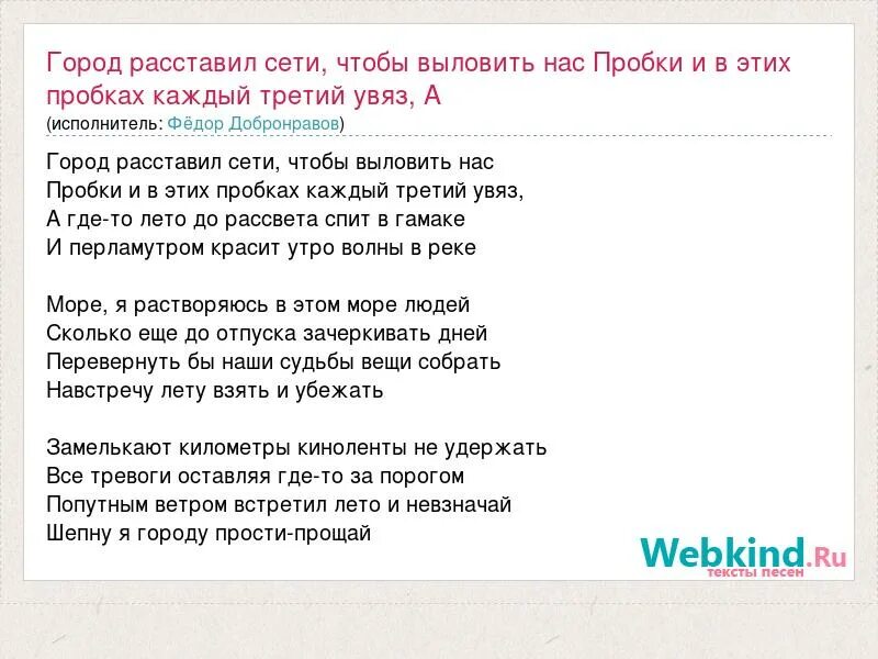 Песня расставили сети. Песня расставили сети. Меладзе красиво текст. Грустная гитара из сватов на гитаре. Фёдор добронравов - город расставил сети.