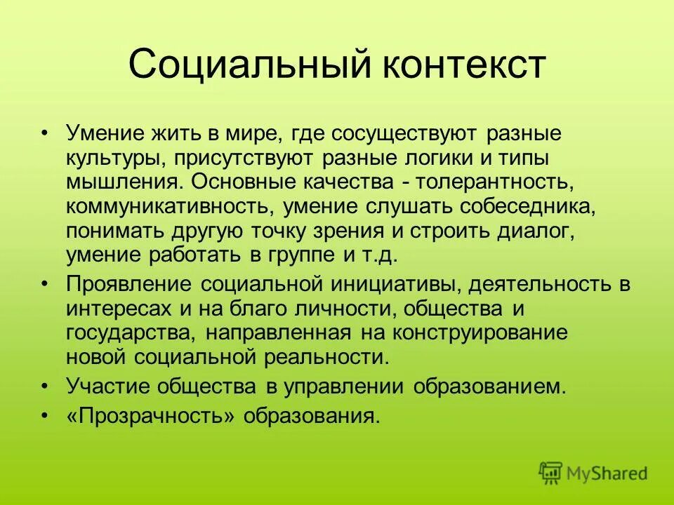 Маша винивино. Человек за стеклом. Холодно внутри песня. Когда на сердце тяжесть и холодно. Лиззи гадд.