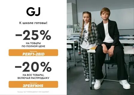 Включи sales