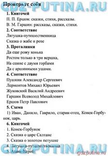 Литература страница 64 номер 3