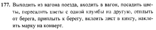 Упражнение 175 по русскому языку 3 класс 1 часть. Гдз русский язык 4 класс страница 2 часть страница 44 упражнение 94. Русский язык 3 класс упражнение 176. Виноградова русский язык 1 класс. Русский язык 3 класс 2 часть страница 104 номер 177.