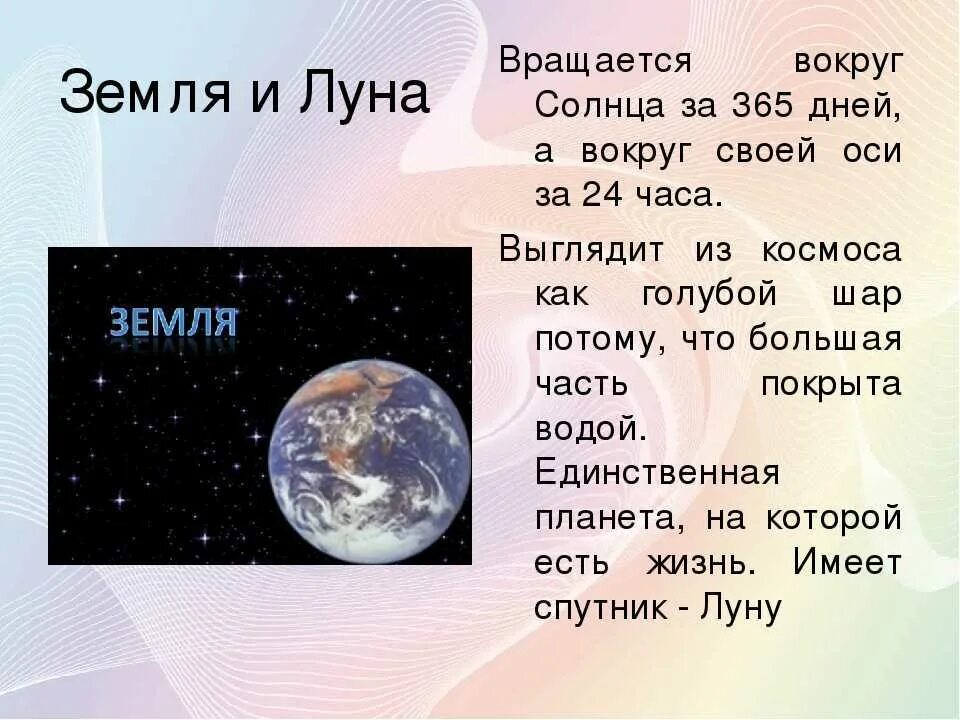 Вокруг чего вращается луна. Оборот Луны вокруг солнца. Земля крутится вокруг солнца. Луна вращается вокруг земли. Луна крутится вокруг земли или земля крутится вокруг Луны.