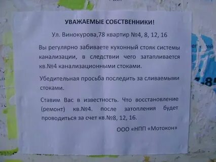 Как правильно собственник