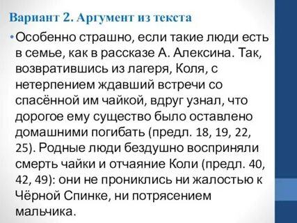 Сочинение неравнодушие по тексту алексина