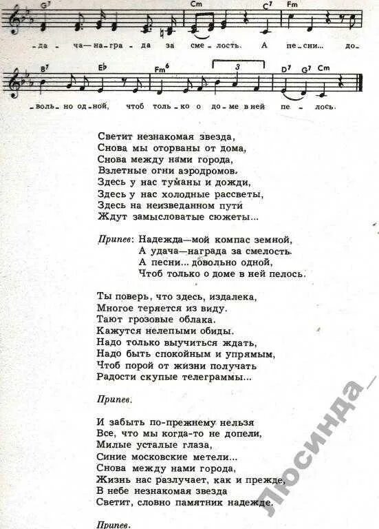 Песни полностью до конца. Текст песни. Тексты песен. Песня пение текст. Полная песня текст.