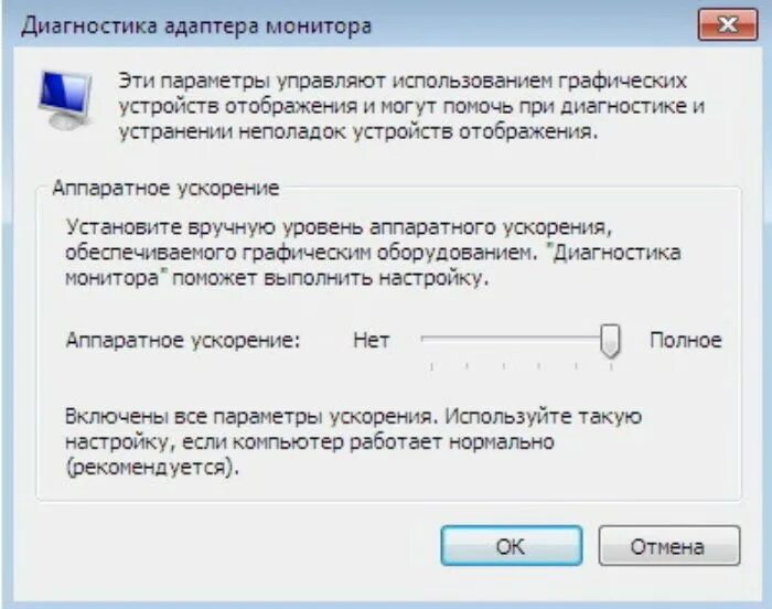 Аппаратное ускорение отключено виндовс. Как включить аппаратное ускорение win 10. Как включить аппаратное ускорение на виндовс. Графическая карта с аппаратным ускорением.