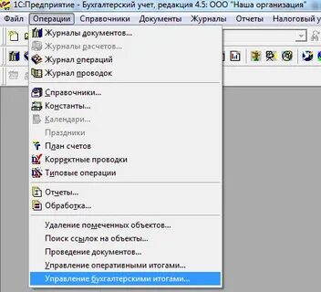 Управление итогами