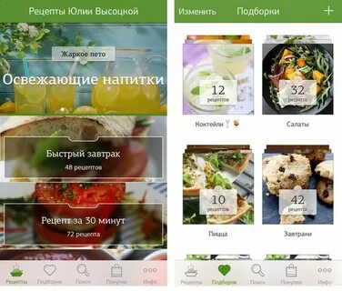 Подбор рецептов