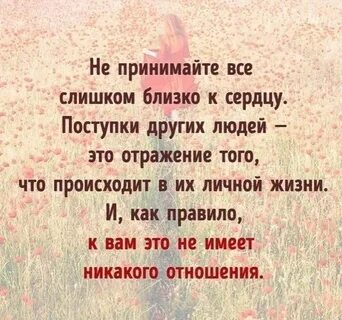 Давай поближе к жизни