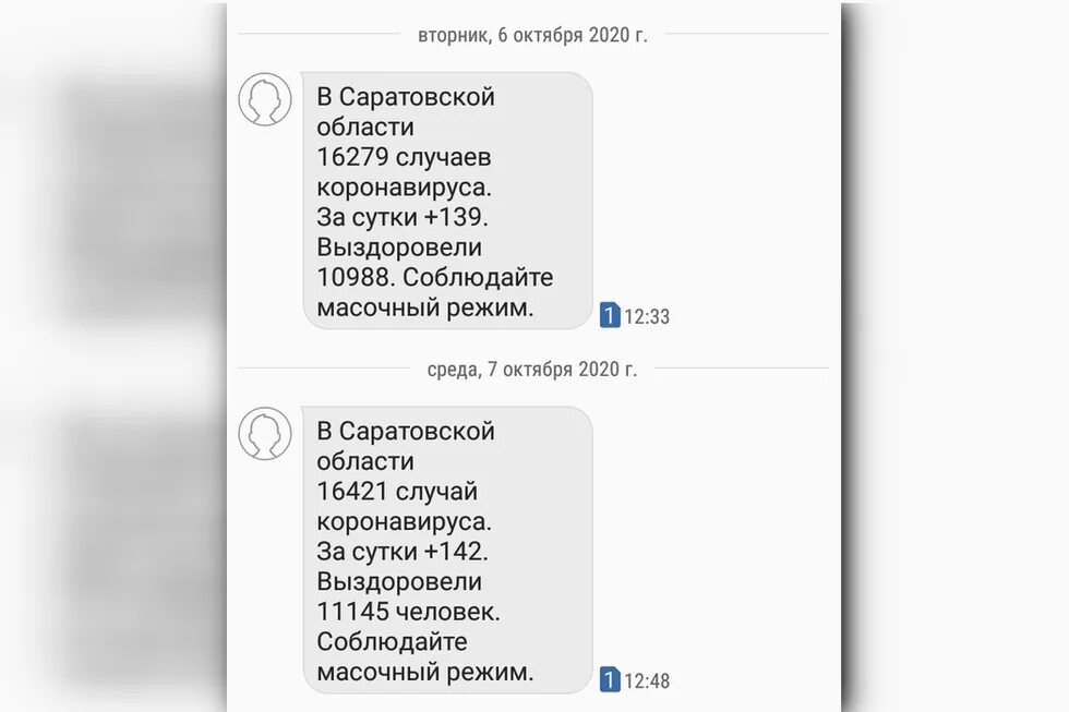 Esb plus пришла смс о регистрации. Смс сообщения. сообщение о положительном тесте на коронавирус смс. смс о положительном коронавирусе. смс о положительном тесте на короновирус.