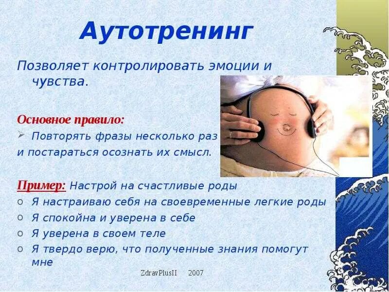 Дыхание при родах и схватках. Методики дыхания при родах. Дыхание по периодам родов. Дыхательная техника при родах. Схема дыхания в родах.