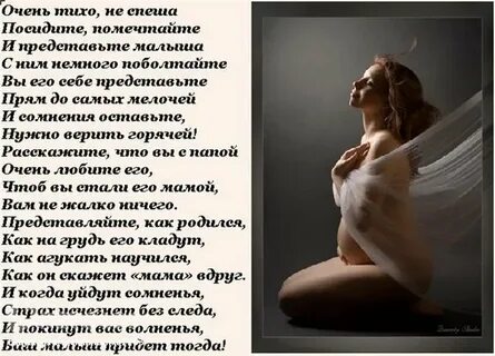 Своими словами беременной женщине