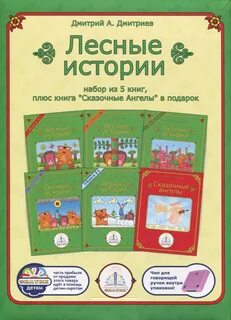 Набери истории