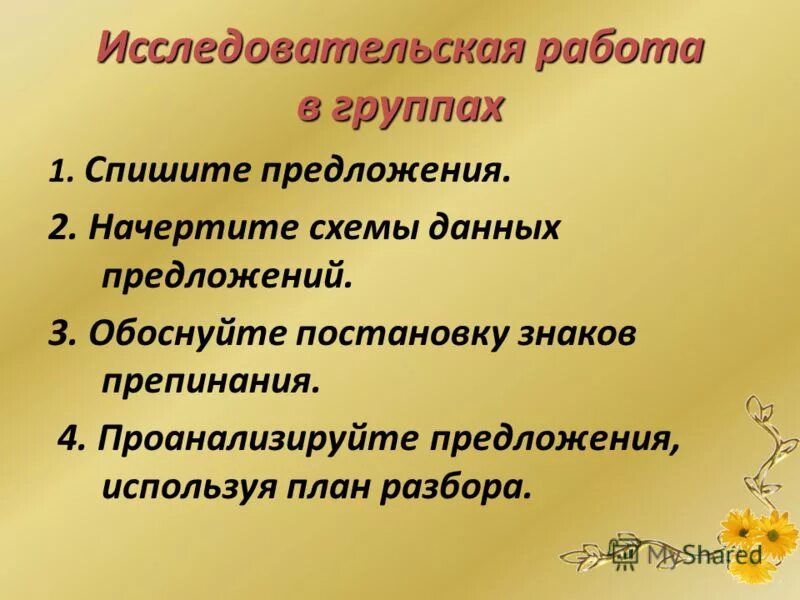 Слитное написание слов дисграфия. Упражнение 340 по русскому языку 7 класс. Русский язык 7 класс номер 83. Какова роль существительного в предложении. Проанализируйте предложения в текстах какого.