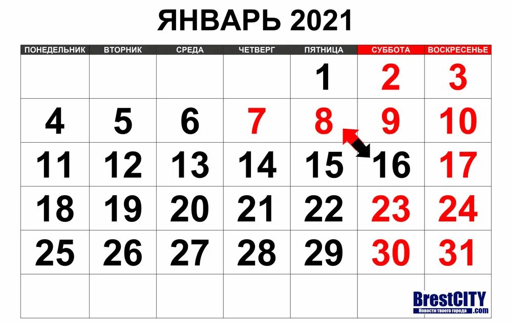 Воскресенье календарь. Майские выходные 2021. Календарь воскресенье картинка. Нерабочие дни в мае 2021.