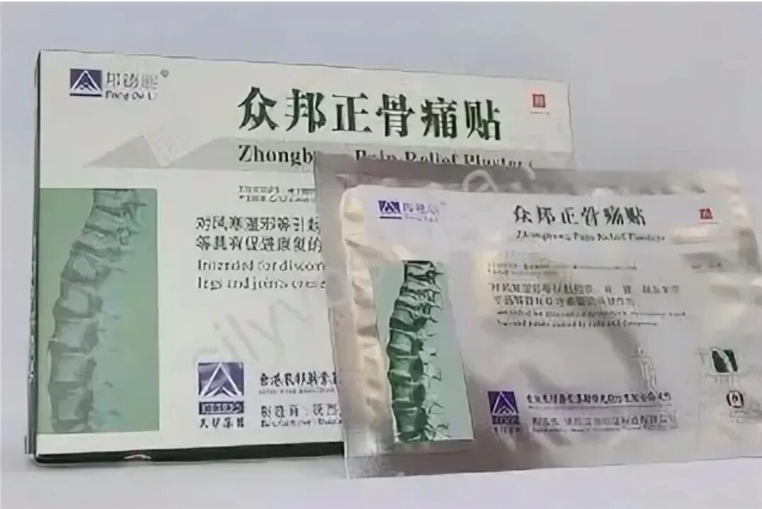 Пластырь ортопедический китайский. Zb pain relief orthopedic plaster. Relief пластырь. Пластырь ортопедический zb pain relief orthopedic 5 шт. Relief пластырь.