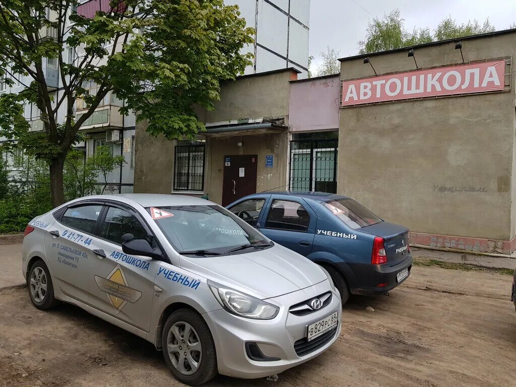 Престиж автошкола петрозаводск. Автошкола престиж. Автошкола чайка тверь. Престиж 69 автошкола тверь. Директор автошколы престиж митино.