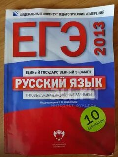 Фипи егэ английский язык демоверсии