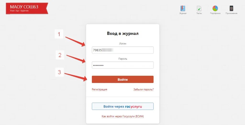 Hello зарегистрироваться