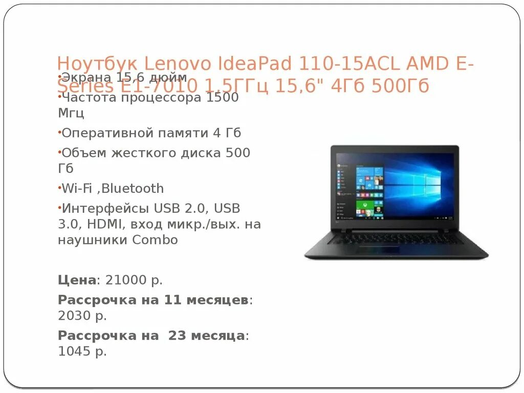 Lenovo IDEAPAD 110-15acl. Lenovo 110-15acl HDMI. Характеристики ноутбука леново IDEAPAD 110. ACL ноутбук.