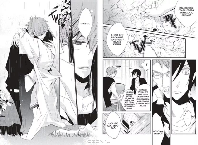 микаэль кровные узы. кровные узы 2 том. хвасон кровные узы. ли бин кровные узы. читать мангу кровные.