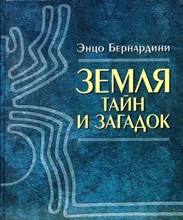Автор книги земля