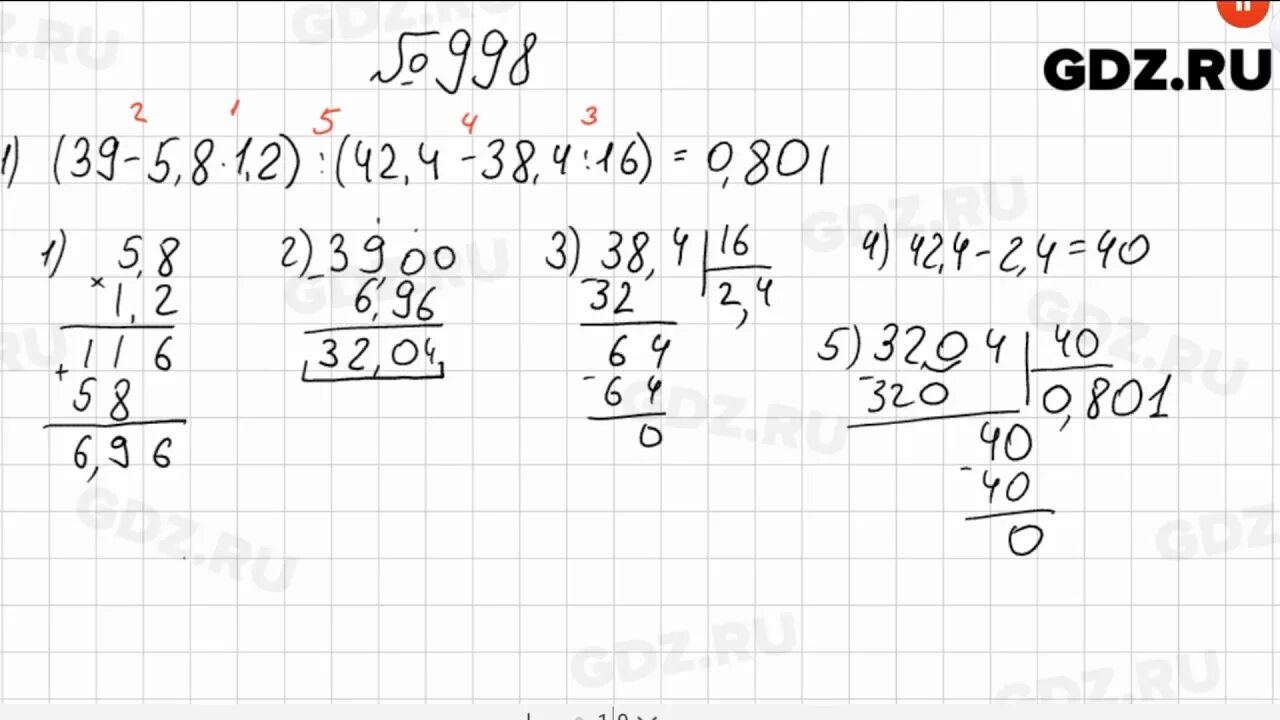 Математика упражнение 998. Математика 5 класс Мерзляк 998. Математика 5 класс номер 998. Номер 998 по математике 5 класс Мерзляк. Математика 6 класс номер 998.