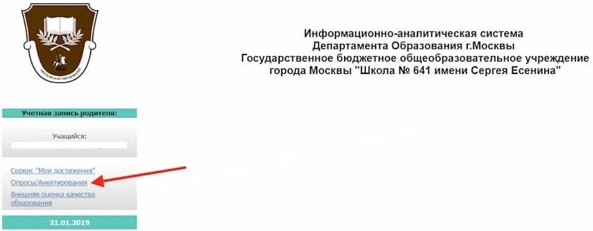 В систему департамента образования г Москвы входят. Информационно аналитический образования