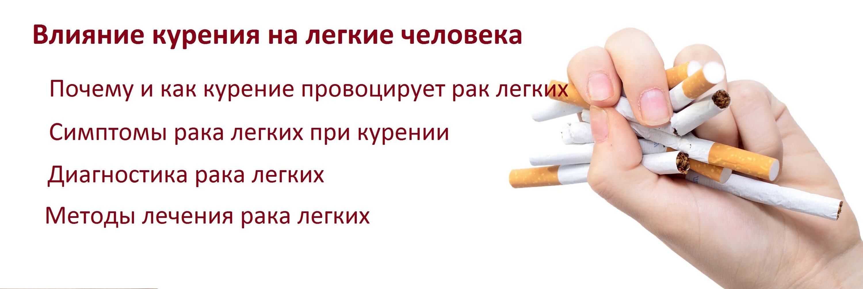 Курю болит легкое. Диагностика табакокурения. Как вылечить легкие курильщику.