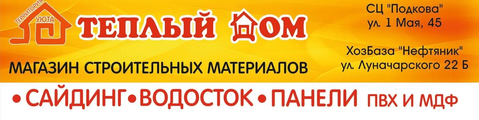 Гид Города Усть-Илимск (Справочная система города Усть-Илимск)
